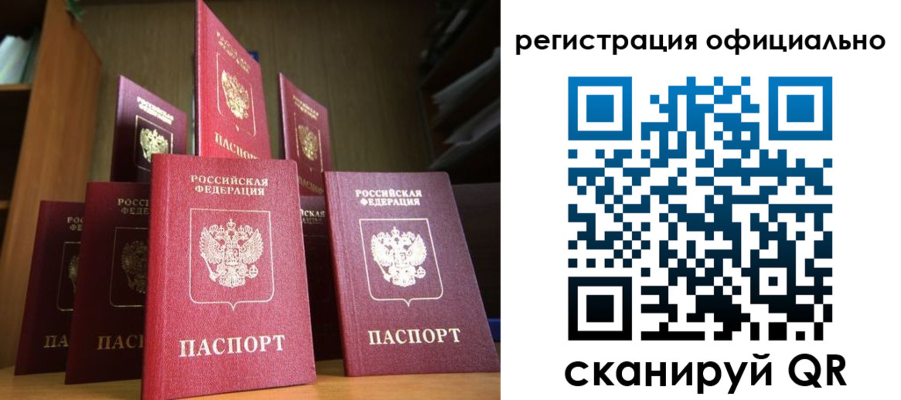 временная регистрация госуслуги в Барыше