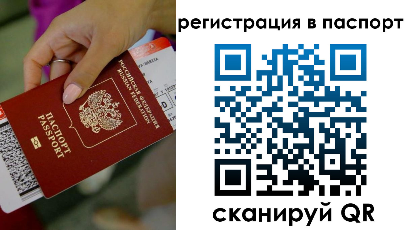 временная регистрация гарантия в Барыше