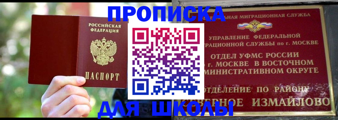 временная регистрация купить в Барыше