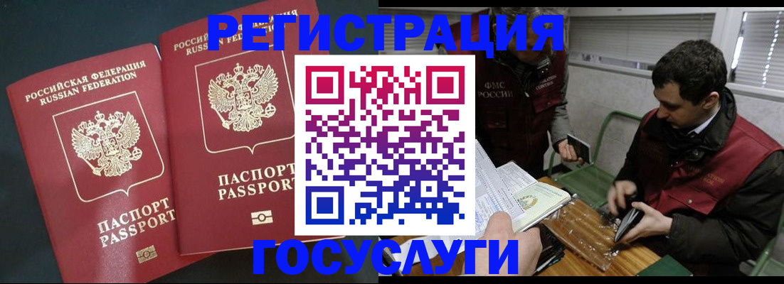 прописка паспорт в Барыше