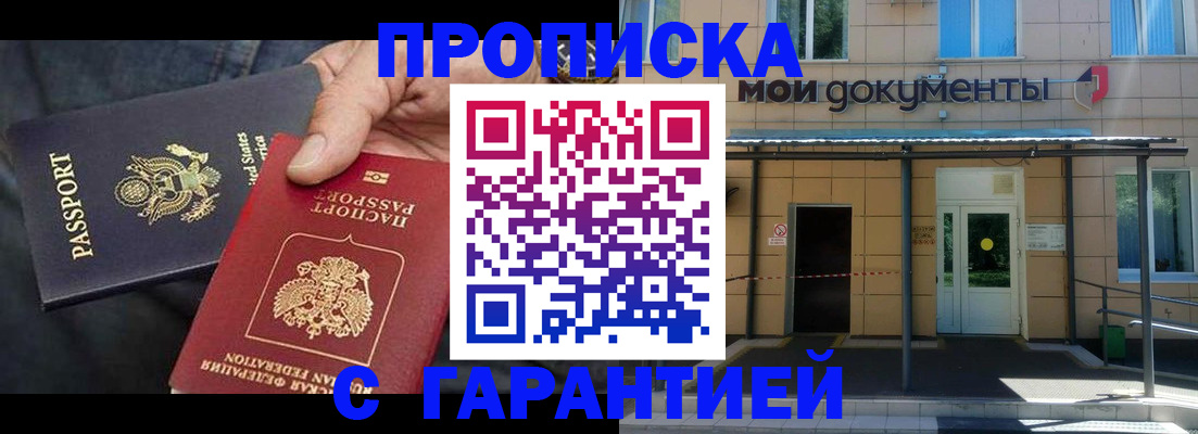 временная регистрация поиск в Барыше