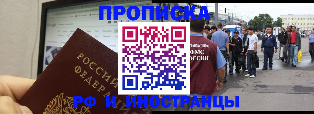 прописка ребенка в Барыше