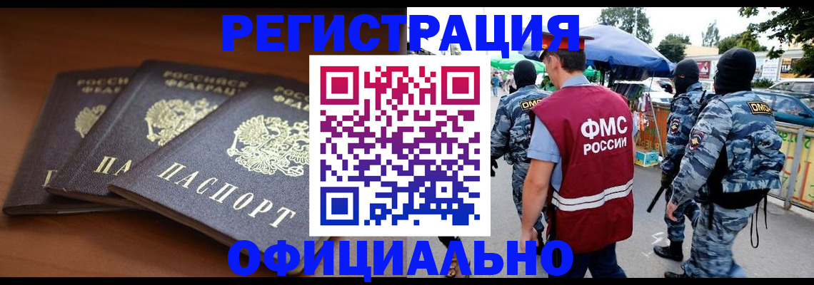 прописка поиск в Барыше