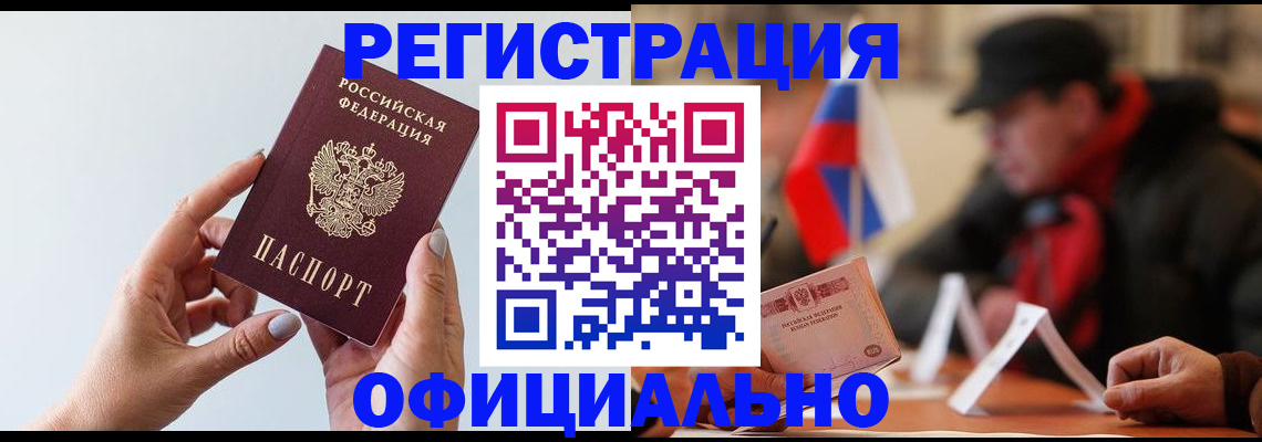 прописка для школы в Барыше