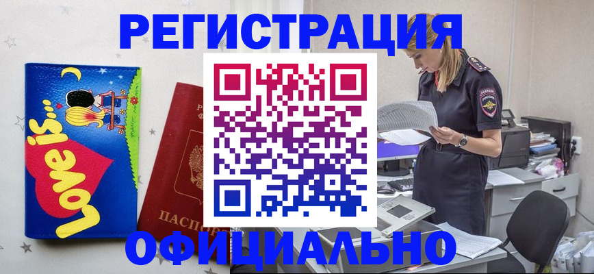 временная регистрация гарантия в Барыше