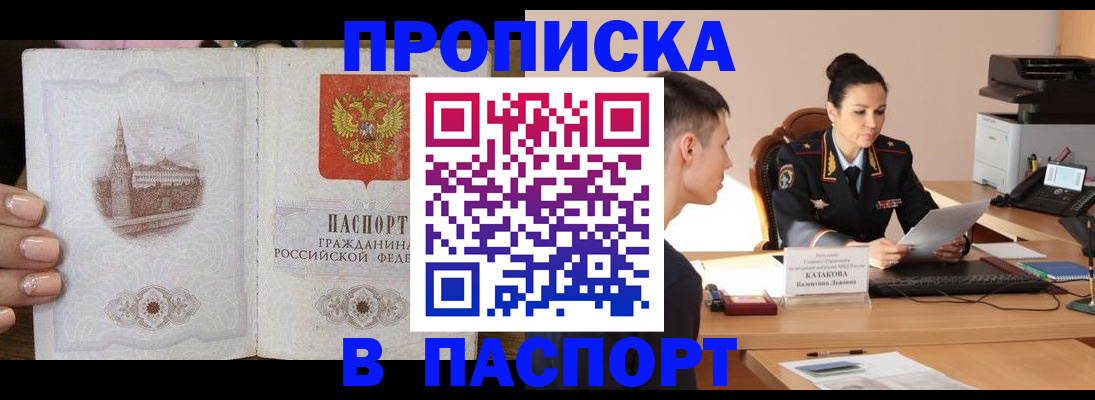 временная регистрация поиск в Барыше