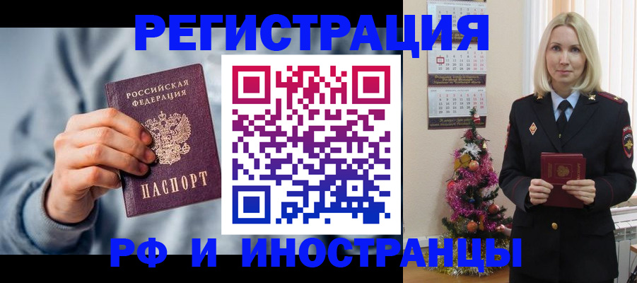 временная регистрация для школы в Барыше