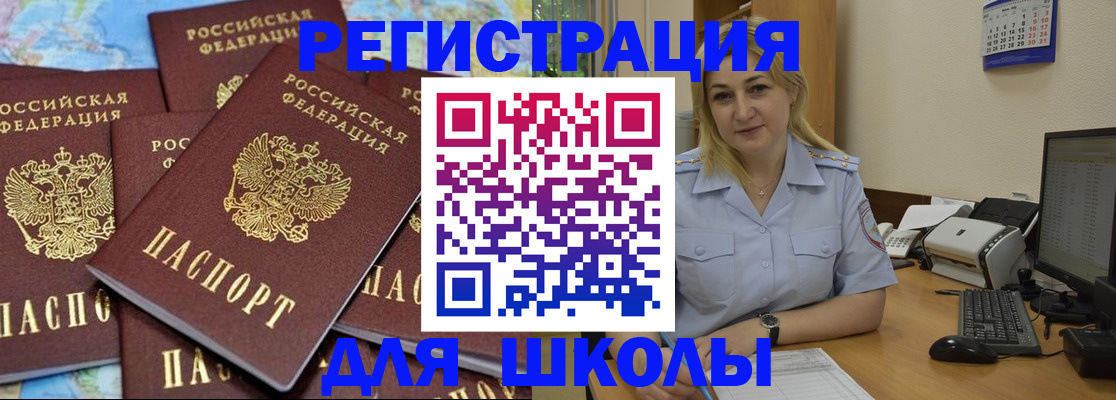 временная регистрация поиск в Барыше