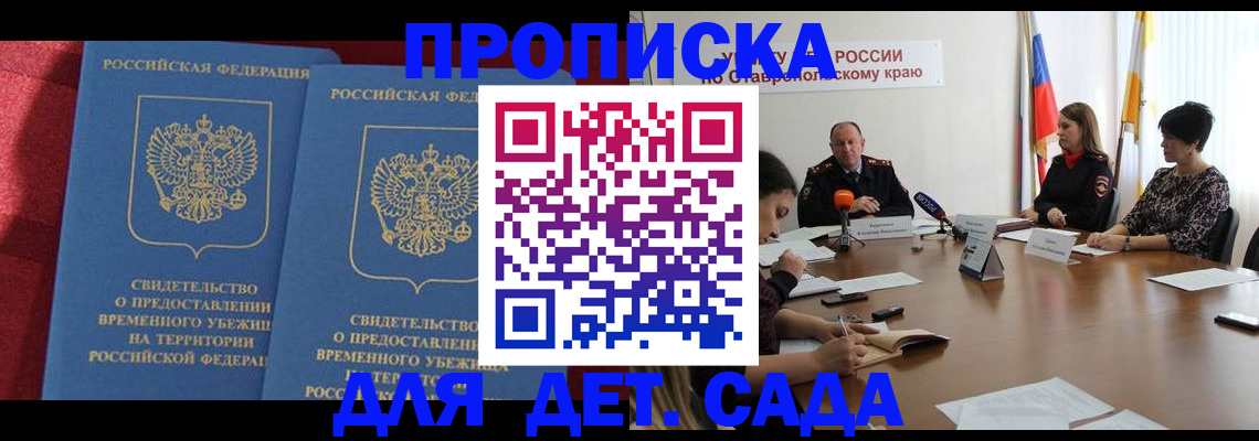 временная регистрация госуслуги в Барыше