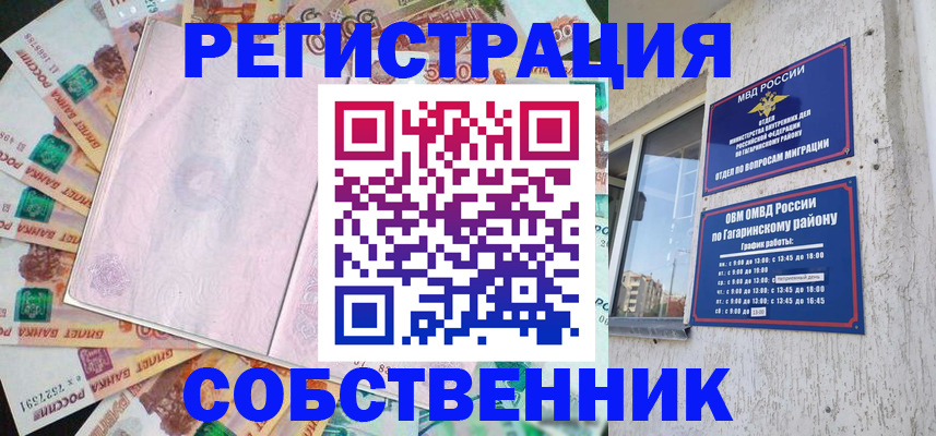 временная регистрация госуслуги в Барыше